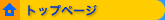 �g�b�v�y�[�W